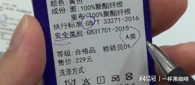 OB视讯婴小儿衣服吊牌上没有这两个字众低贱也不要记得告诉家里人(图3)