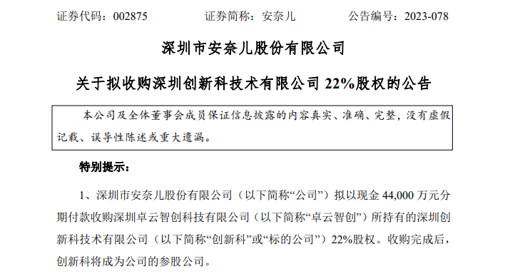 OB视讯又睹跨界超等赛道！A股童装龙头进军大数据！(图1)