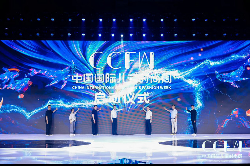 OB视讯第六届CCFW中邦邦际儿童时尚周正式启幕(图1)