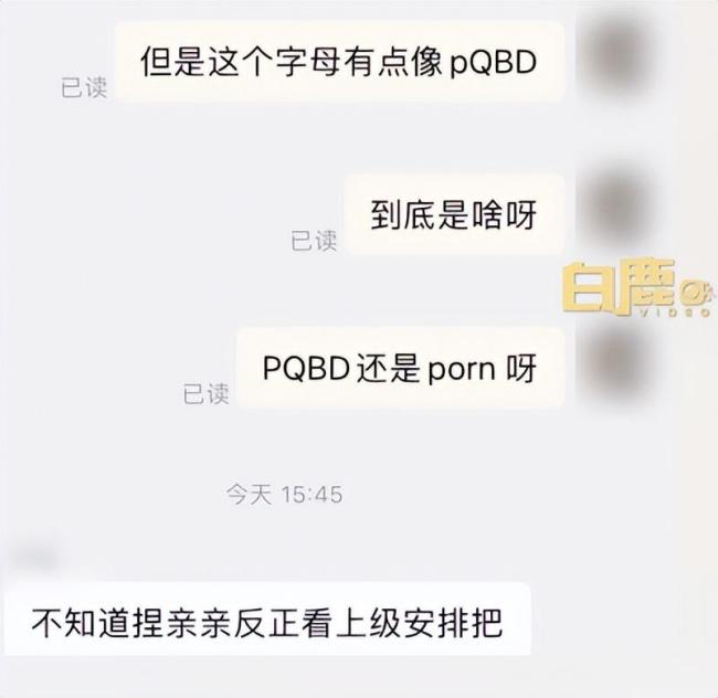 OB视讯网购童装疑似印有淫秽英文字母 家长：孩子都穿出去了(图4)