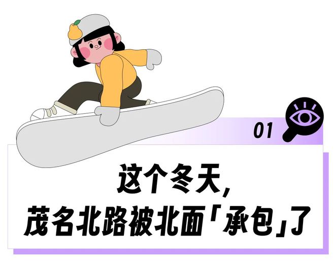 OB视讯能爬雪山能撑场子这个冬天北面校服又又又赢麻了？(图1)