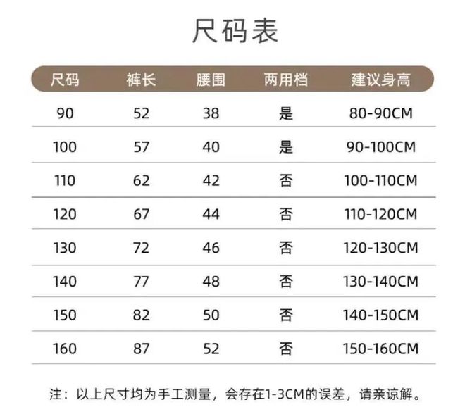 OB视讯30众元入手！加绒加厚儿童卫裤！亲肤优柔一条搞定寒冬！(图2)